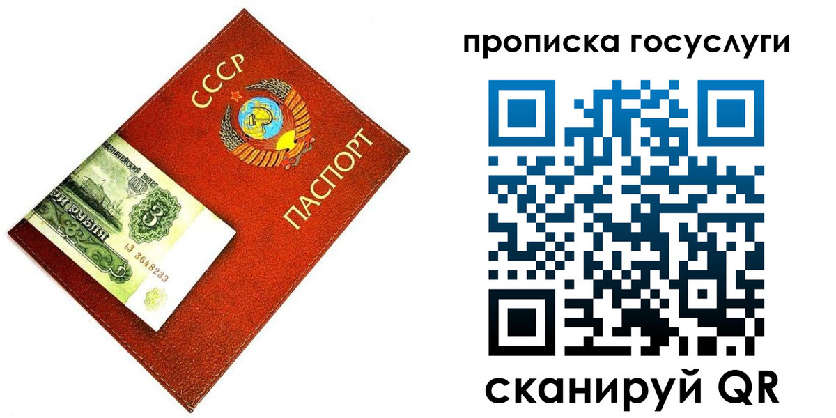 прописка для работы в Димитровграде