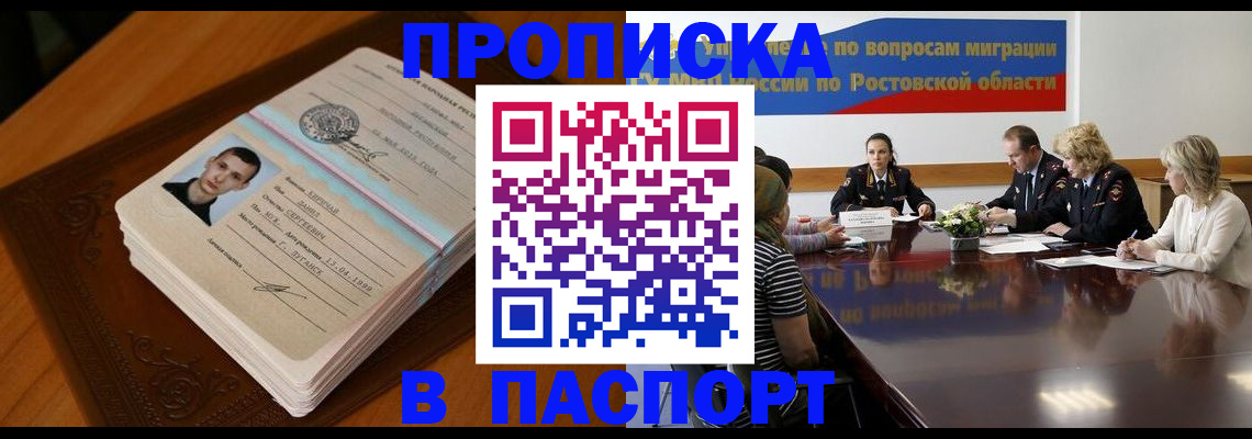 миграционный учет в Димитровграде