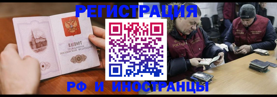 временная регистрация для всех в Димитровграде