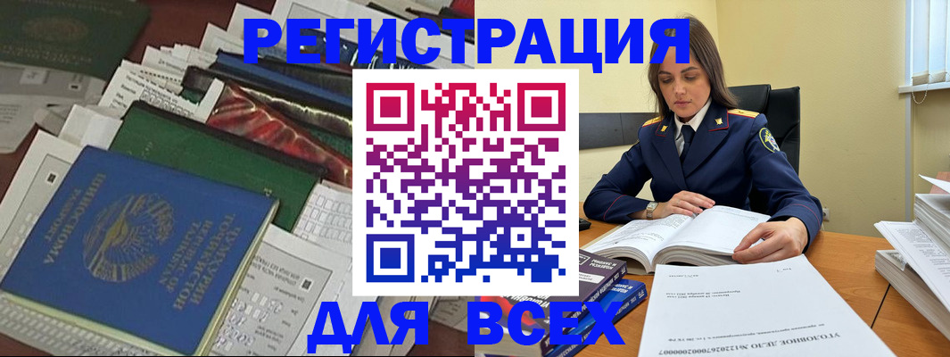 временная регистрация госуслуги в Димитровграде