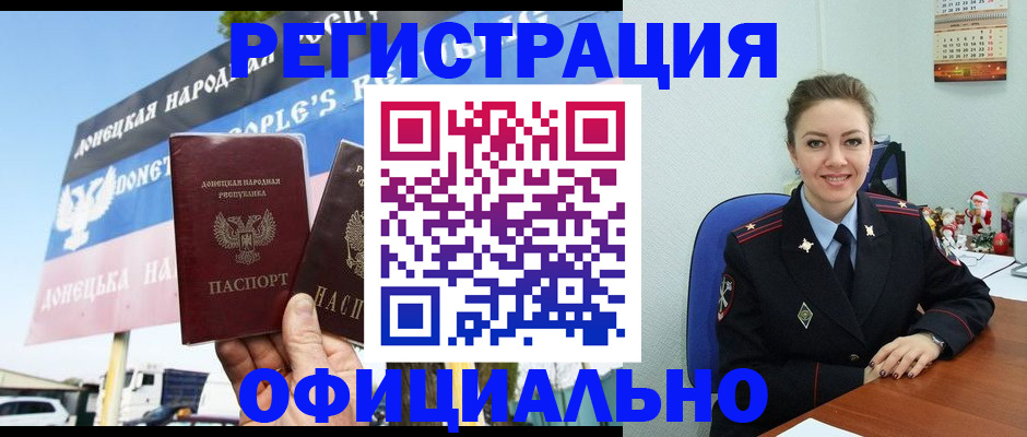 временная регистрация купить в Димитровграде