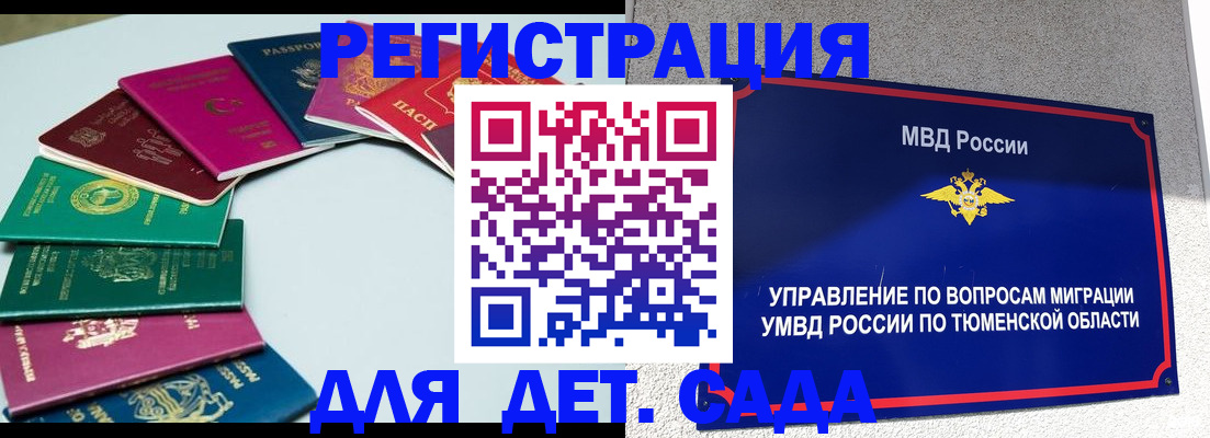 временная регистрация в квартире в Димитровграде
